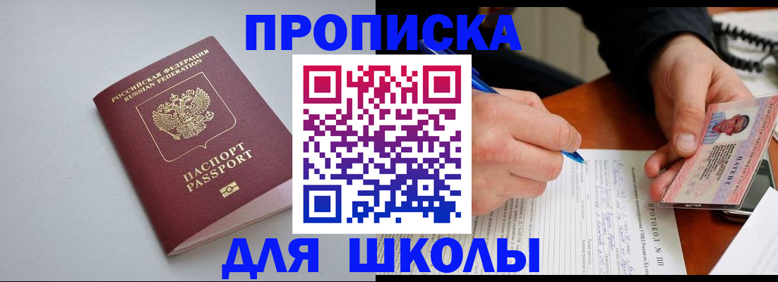 миграционный учет в Юрюзани