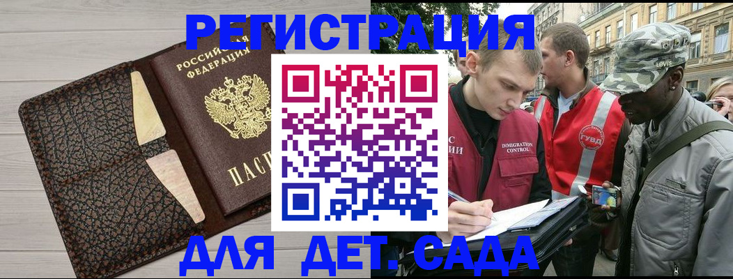 временная регистрация 2025 в Юрюзани